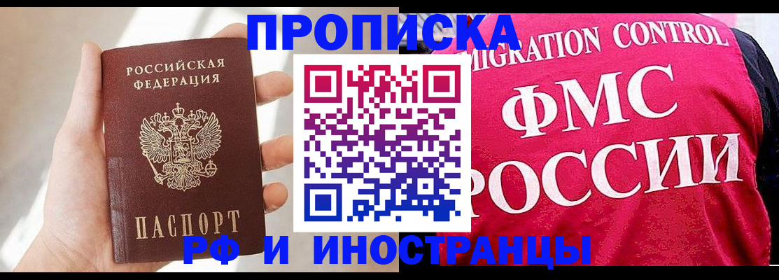 временная регистрация в Ижевске